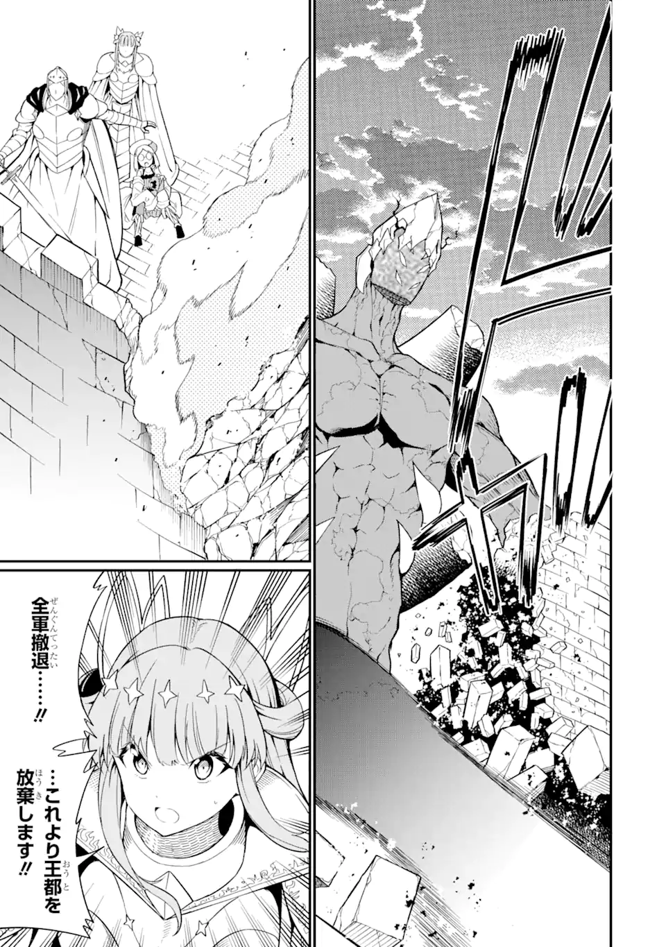 Honyaku no Sainou de Ore Dake ga Sekai wo Kaihen Dekiru Ken – Hazure Sainou Honyaku de Kizukeba Sekai Saikyou ni Nattemashita - Chapter 22.1 - Page 13